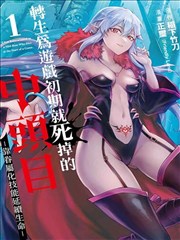 墨色江湖 国产漫画海报